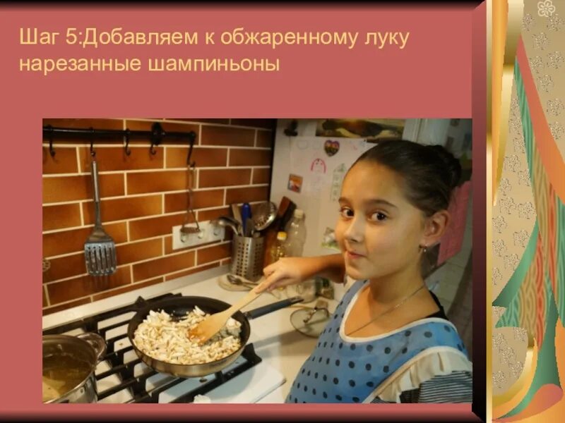 Картинки ПРОЕКТ 5 КЛАСС ТЕХНОЛОГИЯ ДЛЯ ДЕВОЧЕК КУЛИНАРИЯ