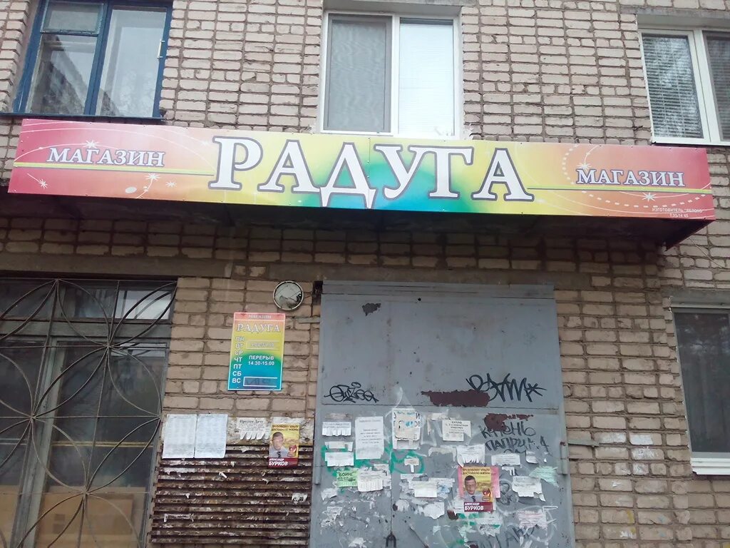 магазин радуга свердловский. три. трц радуга парк екатеринбург аттракционы. ооо радуга екатеринбург. трц радуга парк екатеринбург.