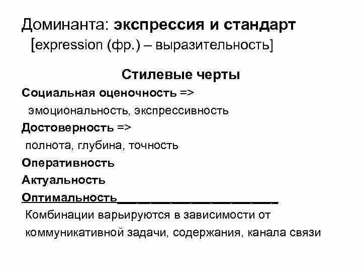 Оценочность является