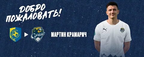 Мяч трансфер
