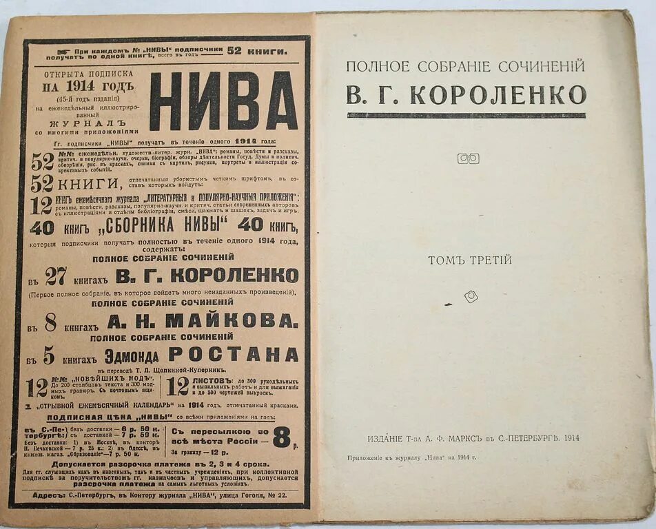 В г короленко. Короленко книги. 3 воспоминание короленко. Сочинение 9. Сочинение 9.