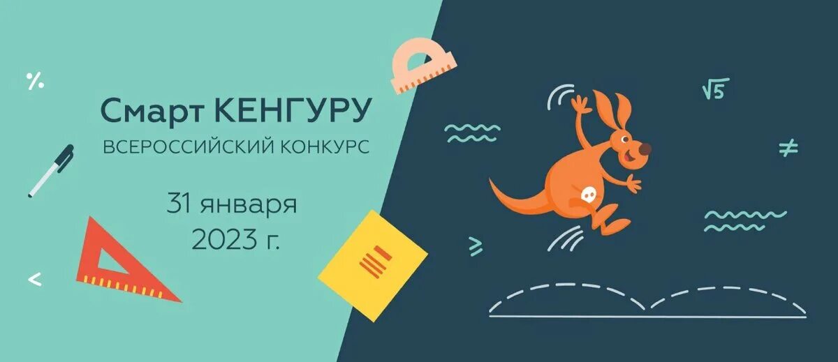 Кенгуру 2024 ответы 8