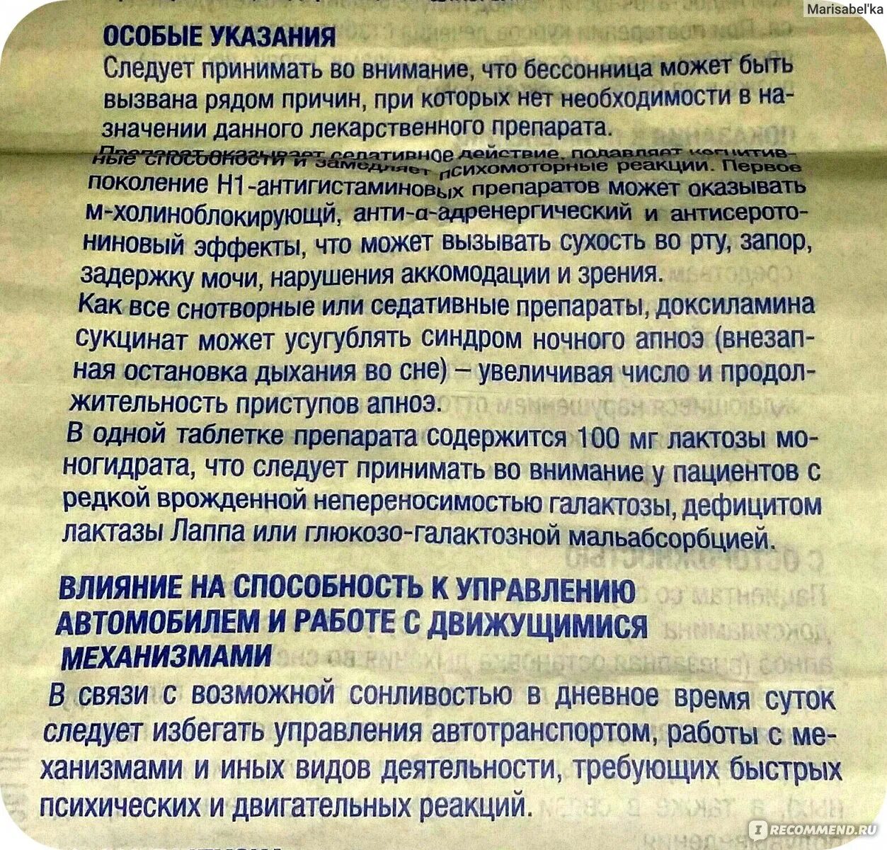 Донормил отзывы врачей. Снотворное инструкция. Снотворное донормил инструкция. Донормил  отзывы инструкция по применению таблетки. В) донормил антидепрессанты.