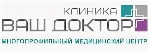 Асик владикавказ медицинский центр телефон. Ваш доктор Владикавказ Тамаева 51. Ваш доктор Владикавказ Тамаева. Клиника ваш доктор Владикавказ. Ваш доктор Владикавказ Тамаева врачи.