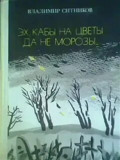 Ах цветочек