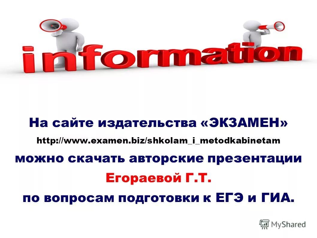 Издательство экзамен логотип. Издательство просвещение логотип. Интересные пособия для подготовки к егэ по истории. Сайт издательства экзамен. Пособия егэ.