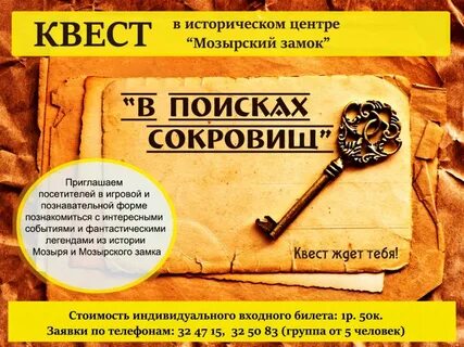 Как называется квест