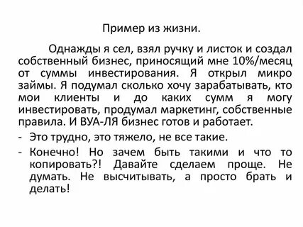 Как я однажды сочинение 5 класс