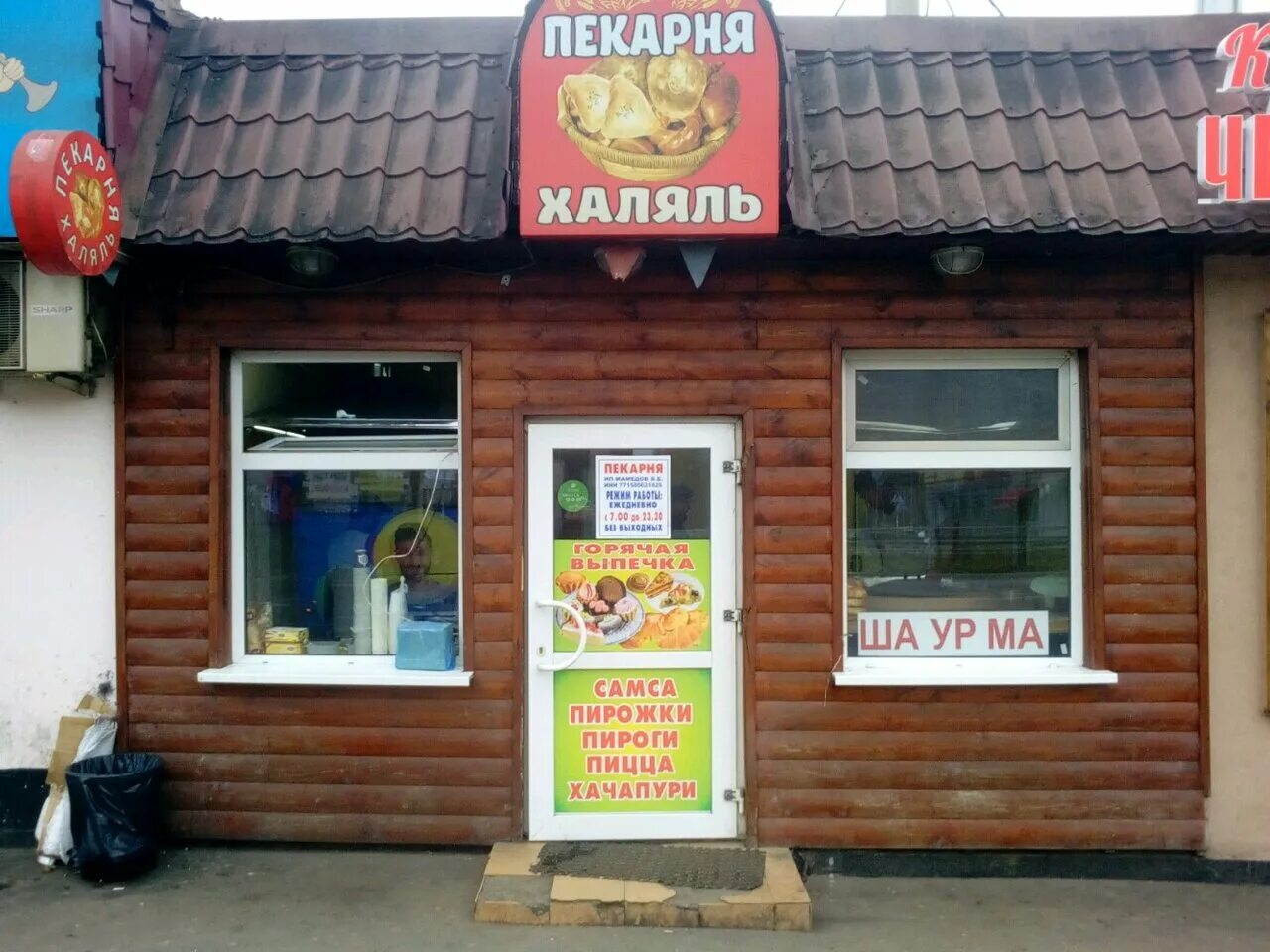 пекарня халяль. рекламная вывеска халяль. пекарня халяль. пекарня халяль набережные челны. азбар халяль ульяновск.