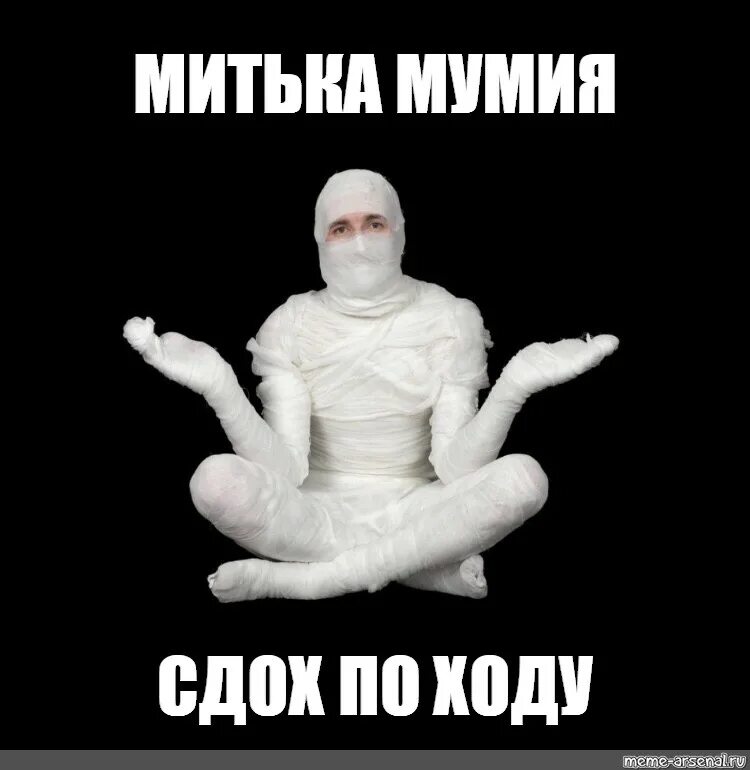 Мумя. Статуя рамзеса ii. Брендан фрейзер мумия. Мумя. Мумя.