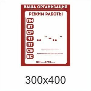 График работы с 9 до 21