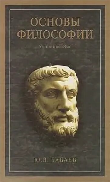 Бабаев ю н. Бабаев ю н