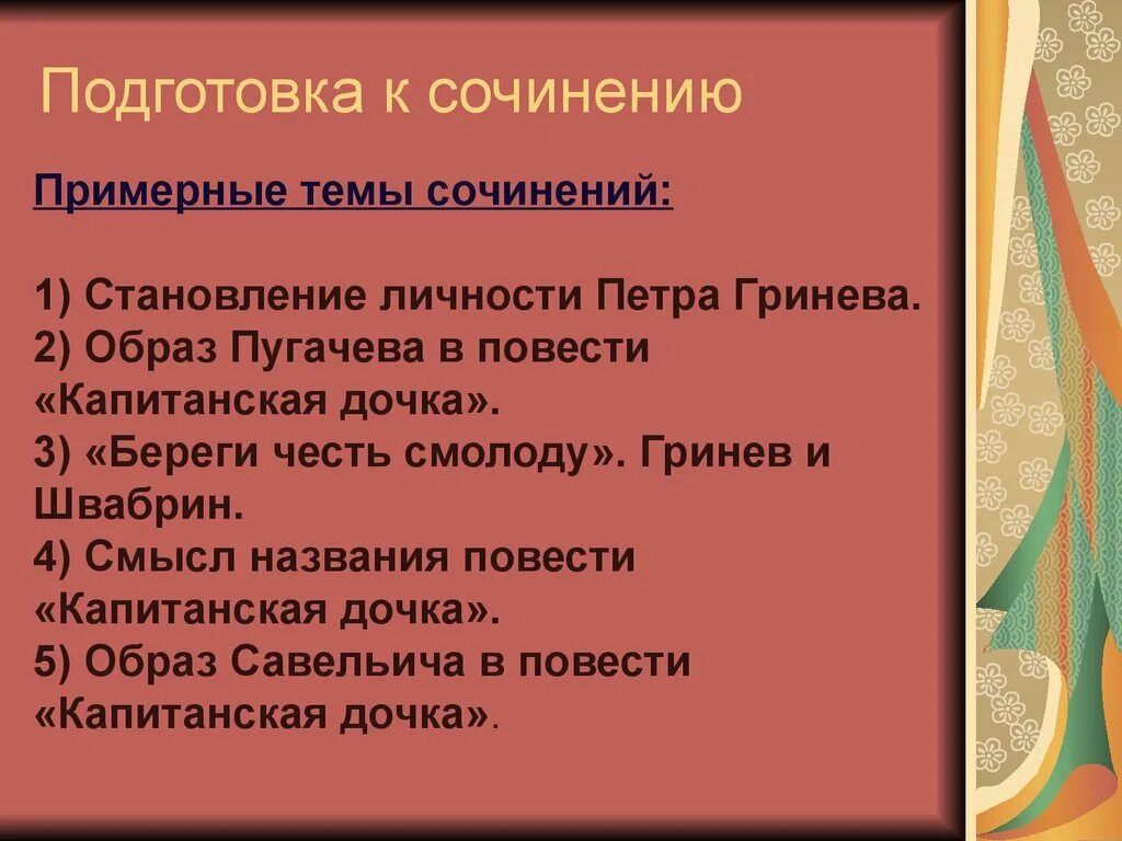 Сочинение на тему становление человека