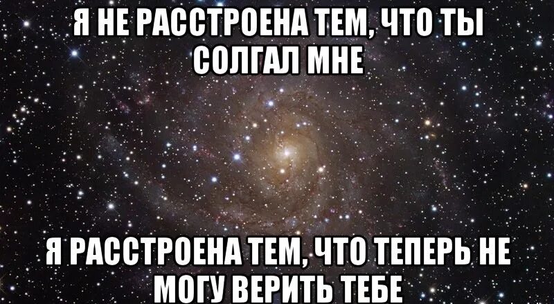 Ориентация я хочу чтобы ты верил