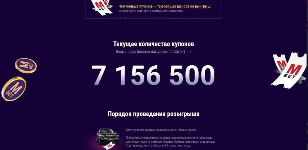 Промокоды бк 2024. Большой купон.