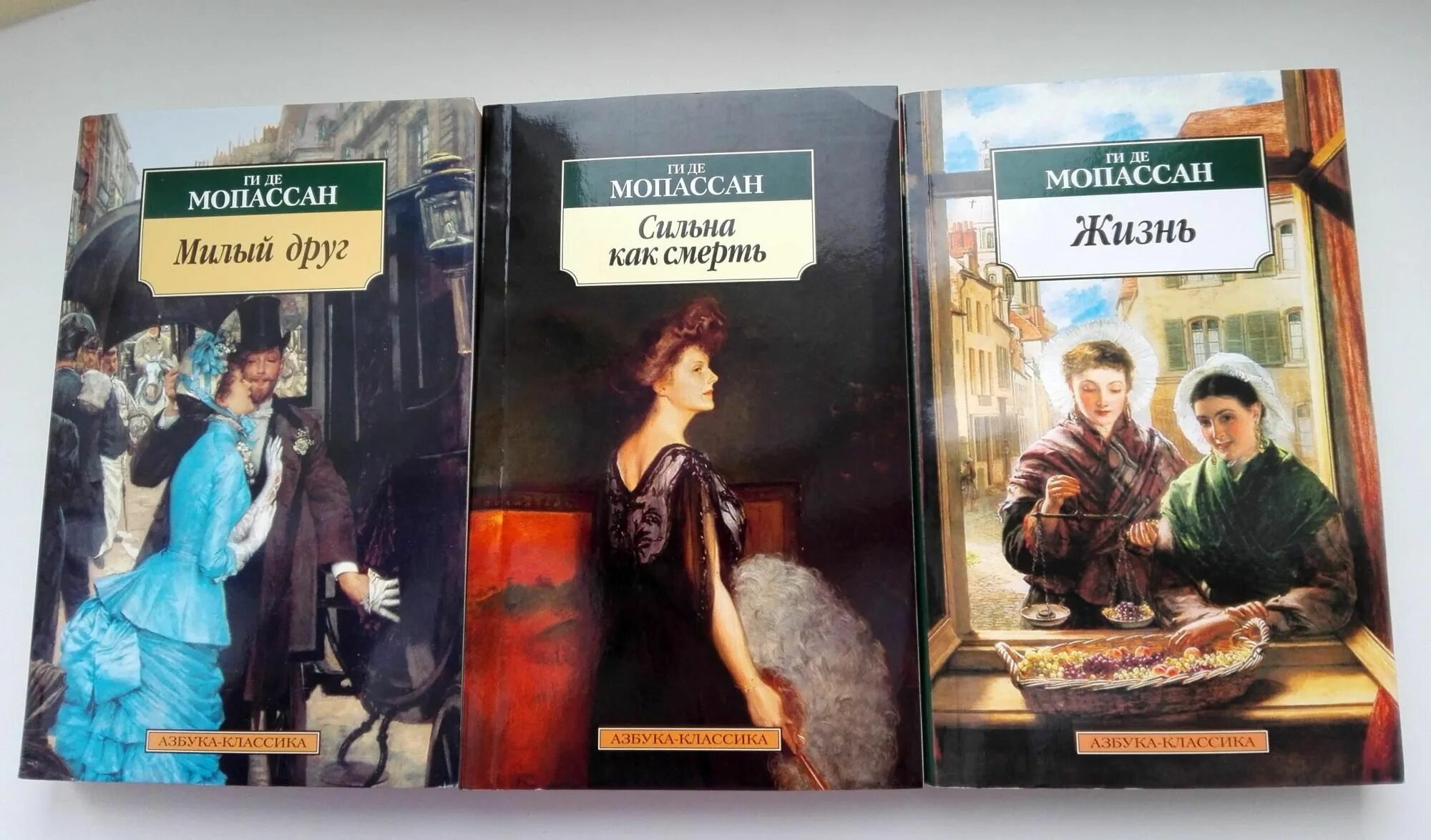 Ги де Мопассан жизнь обложка. Ги де Мопассан 1889. Анри-Рене-Альбер-ги де Мопассан. Книга жизнь (Мопассан ги де).