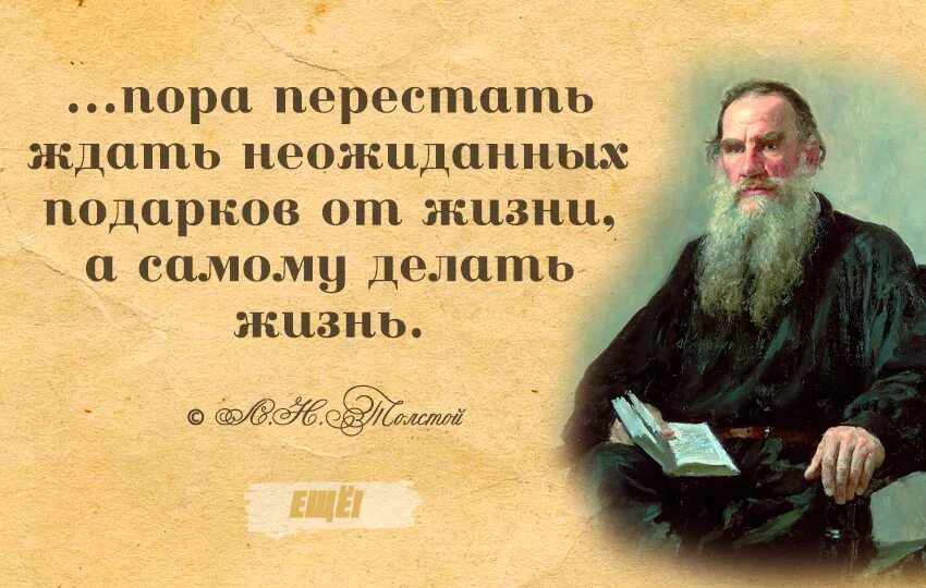 Высказывания человек личность. Цитаты мудрых людей. Высказывания на тему человек. Цитаты на тему человек личность. Емкое высказывание