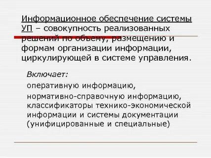 Уп это