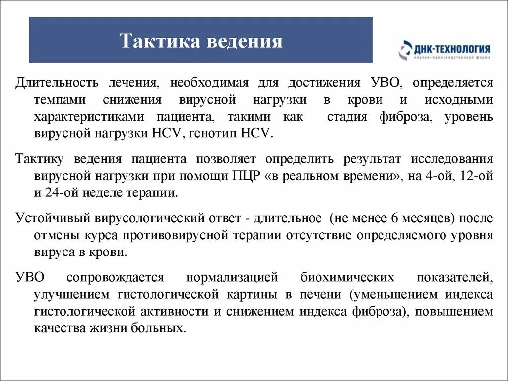 Тактика ведения зависит от. Тактика ведения. lsil тактика ведения. тактика ведения пациенток с lsil. тактика ведения больных с cin 1.