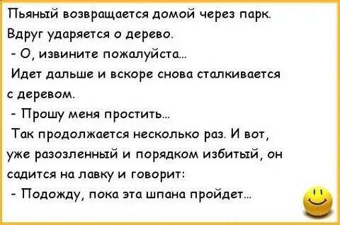 Вернуться пьяные