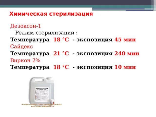 Стерилизация медицинских инструментов. Стерилизация первые сутки. Стерилизация первые сутки. Стерилизация первые сутки. Стерилизация хирургических инструментов асептика.