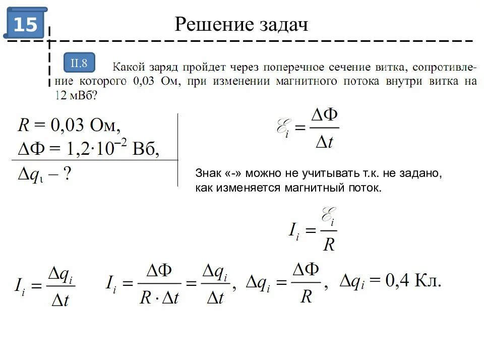 Магнитная индукция изменяется по закону. Электромагнитная индукция задачи с решением. Решение задач на индукцию магнитного поля 11 класс. Задачи на электромагнитную индукцию с решением 11 класс. Задачи на электромагнитную индукцию 11 класс.