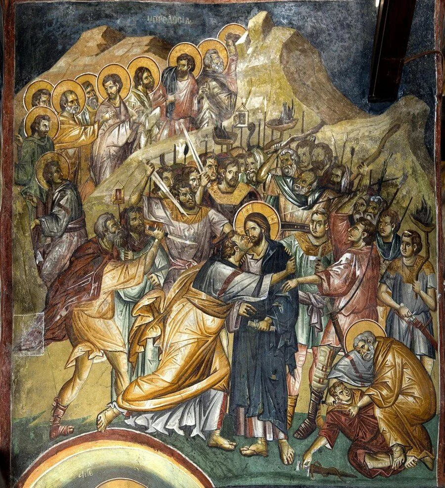 Церковь иуды. Фреска нартекса церкви богородицы перивлепты в охриде (1295 г.).. фреска поцелуй иуды. охрид, храм богородицы перивлепты фреска евхаристия.