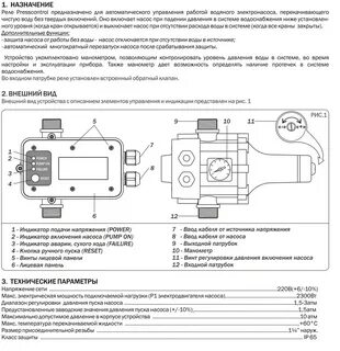 Инструкция 3 60 3
