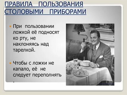 Как правильно держать ложку во рту
