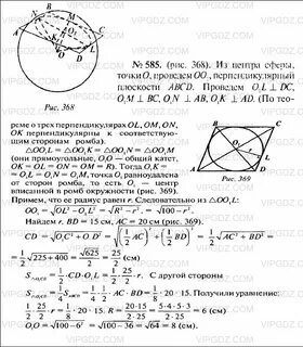 Сторона ромба 15 см