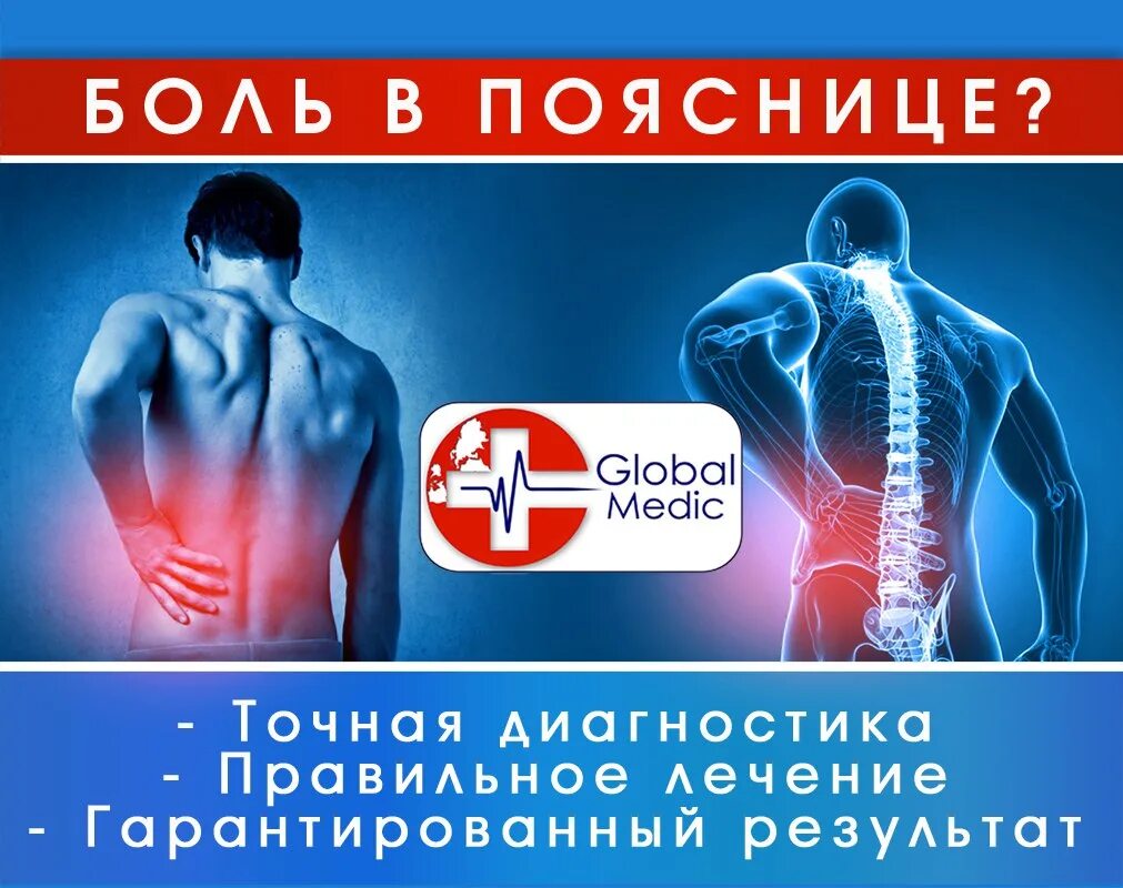 Упражнения чтобы не болела спина. Упражнения лечебной физкультуры при болях в пояснице. Боли в пояснице лечение отзывы. Комплексы упражнений лфк при межпозвоночной грыже. Серебряные мостики из фольги для лечения.