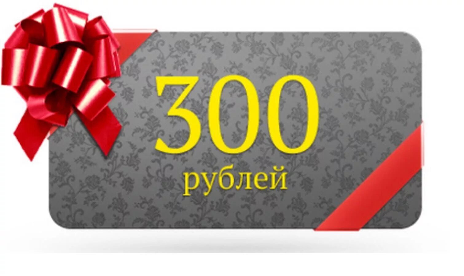 Подарки другу на 300 рублей