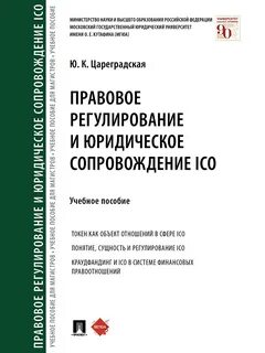 Преступление учебное пособие