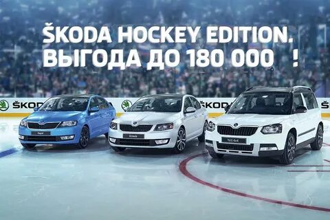 Hockey edition