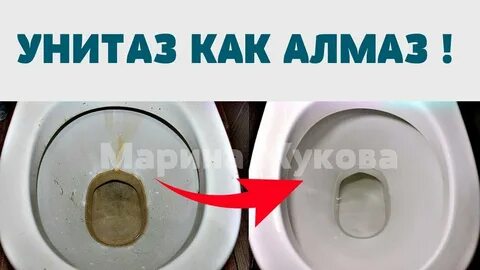 Очистить застарелый камень в унитазе
