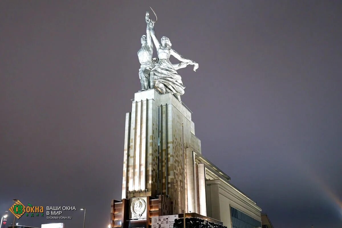 Памятник на ВДНХ рабочий и колхозница. Памятник рабочий колхознице в Москве ночью. Монумент рабочий и колхозница ночью. Мосфильм вднх