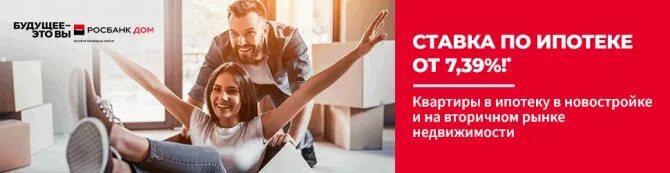Ипотечные кредиты росбанка