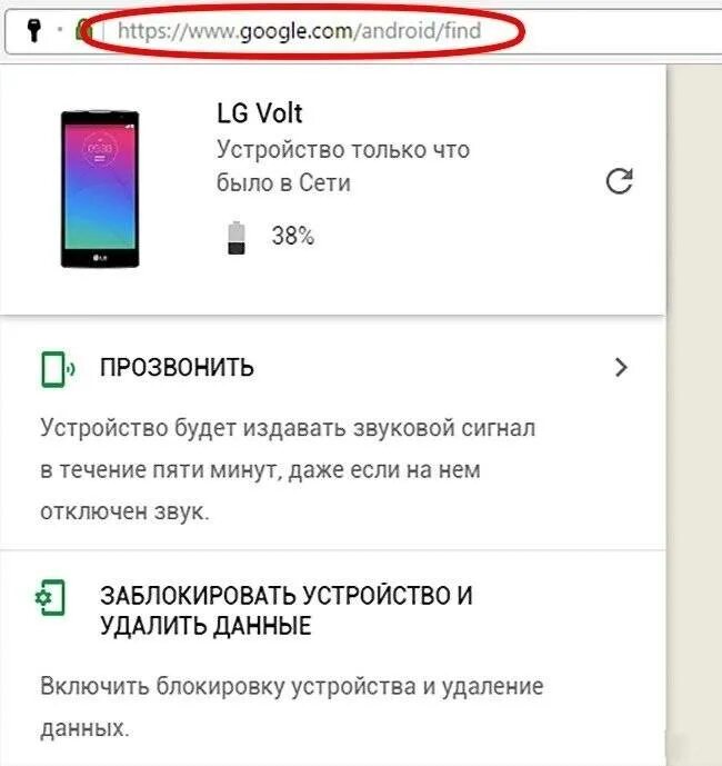 Найти отключенный андроид. Как найти выключенный телефон. как найти телефон если выключен. если телефоны отключат. как найти телефон если он отключен.