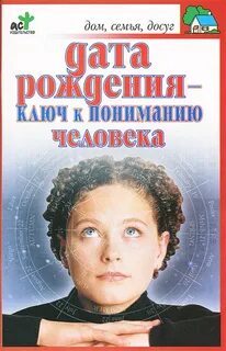 Книга дата рождения