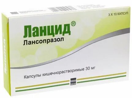 Ланцид 30 мг инструкция