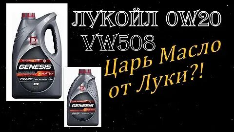 Lukoil gc 0w 20