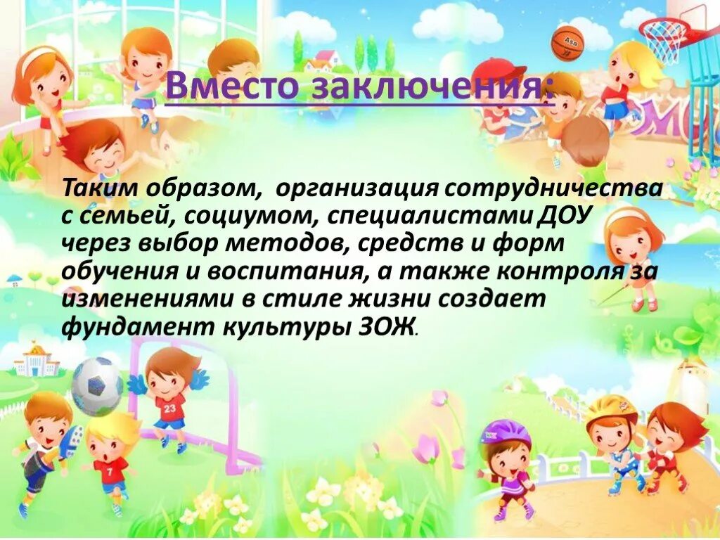 Здоровье педагогов детского сада. Здоровьесберегающих технологий в детском саду. Здоровьесберегающие технологии консультация. Картинки по здоровьесберегающим технологиям в доу. Формирование у детей привычки к здоровому образу жизни.