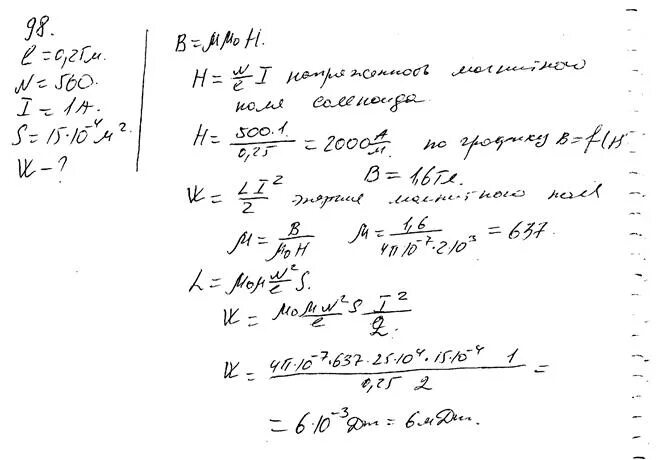 В катушке индуктивность которой равна 0.4. Обмотка соленоида с железным сердечником. Энергия в витках соленоида. Соленоид имеет стальной полностью размагниченный сердечник объемом. Соленоид длиной 0.5 м и диаметром 4.