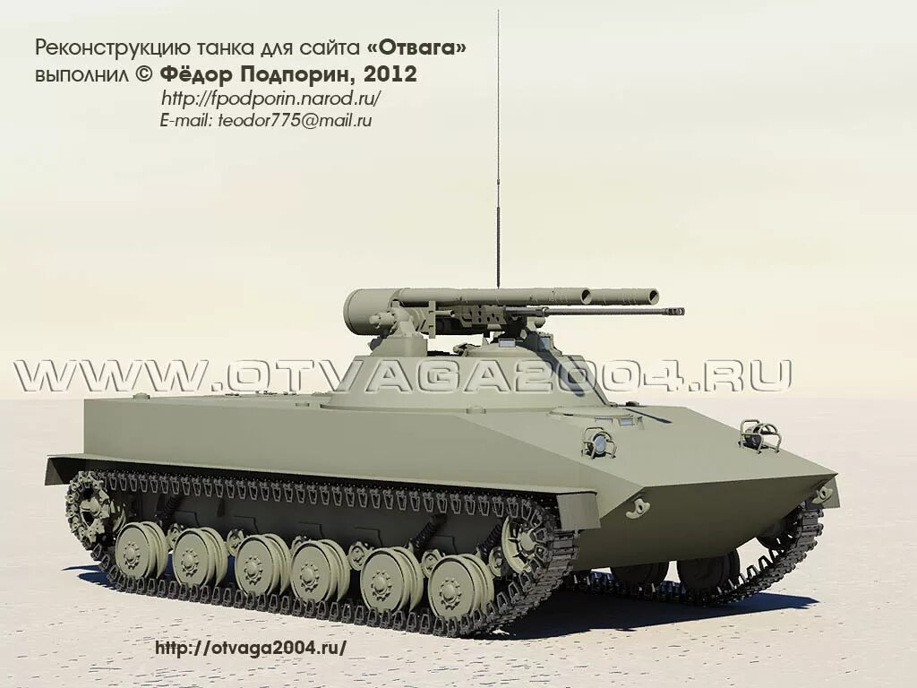 отвага 2004 наше время сайт. отвага 2004 наше время сайт. отвага 2004 наше время сайт. т-100 обт.