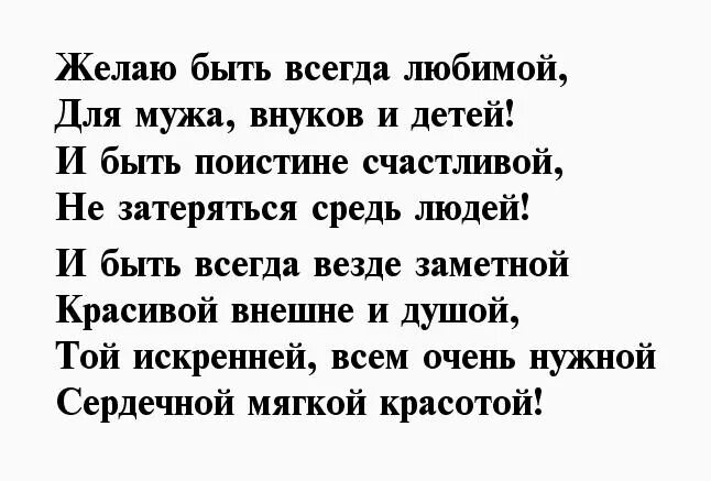 Стихотворение 55 лет. 55 Лет стихи. Стихотворение на 55 лет. Стихи на 55 женщине. 55 Лет женщине поздравления.