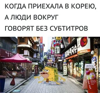 Приехала в корею