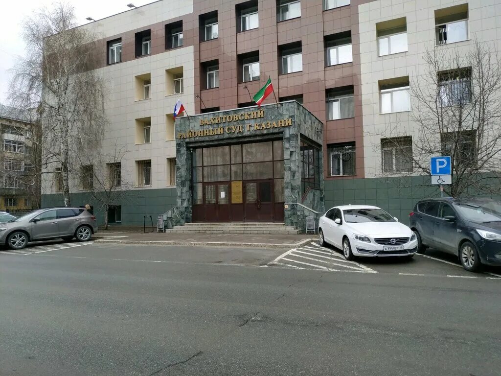 казань суд вахитовского района. вахитовский районный казань. вахитовский суд г. вахитовский районный г казани. вахитовский суд.