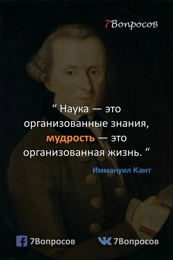 Цитата философа. Высказывания канта. Кант счастье. Высказывание канта о счастье. Философия канта.