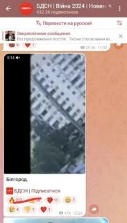 Что произошло в белгороде 30.08