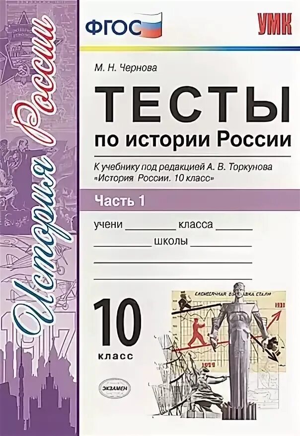 Учебник под редакцией торкунова 10 класс. Учебник под редакцией торкунова 10 класс. Учебник под редакцией торкунова 10 класс. Учебник под редакцией торкунова 10 класс. Учебник по истории 10 класс базовый уровень.